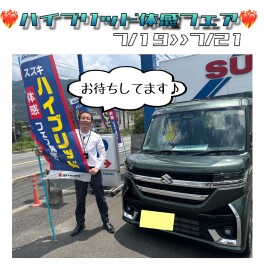 ハイブリッド体感フェア開催☆彡